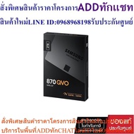 SAMSUNG SSD 870 QVO 2TB SATA III 2.5 inch MZ-77Q2T0BW New