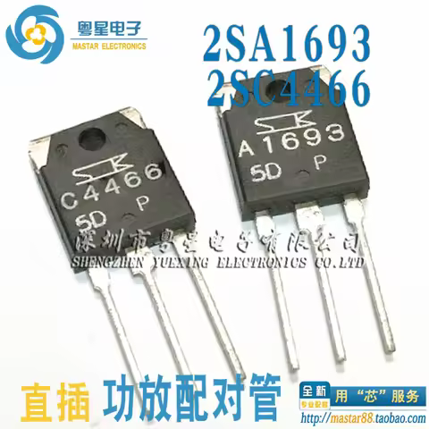1pcs/lot Original 2SA1693 2SC4466 A1693 C4466 19.5