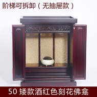 Altar Clothes Closet Ancestral Shrine with Door Wall Cupboard Buddha Cabinet Solid Wood Altar Guanyi