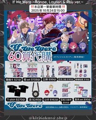 【 代購 】🌈彩虹社🌈「If We Were ~Kanae, Lauren & Rou ver.~」 叶、ローレン・イロアス、小柳ロウ にじさんじNijisanji