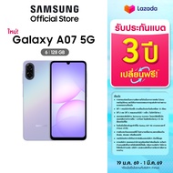 Samsung Galaxy A07 5G 6/128GB