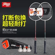 RED DOUBLE HAPPINESS Aluminum Alloy Badminton Racket Set Double Place the Order Racket Durable Children Primary School Students Adult Ultra-Light