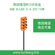 Lumberg Germany lumberg Executor/Sensor Splitter Box ASB 8/LED 5-4-331/10M