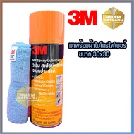 3M สเปรย์หล่อลื่นอเนกประสงค์ ขนาด 400 มล. MP Spray Lubricant