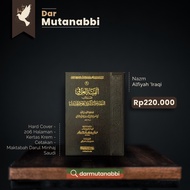 Alfiyah Iraqi الɛي BOUND العراراري - متب لار المنهاج Alfiyatul Iraqi