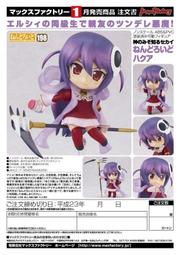 BBH <2024限量特賣>  代理版 GSC 黏土人 Q版 198 只有神知道的世界 哈克雅