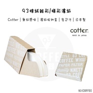 93 cotton filter Paper Wool Extreme coffee Conical/Trapezoid Made In Japan {93 coffee}
