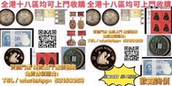 網上報價 金幣 加拿大金幣 楓葉金幣 生肖金幣 97金幣 金粒 金條 生肖銀幣 南非富格林金幣 袋鼠金幣  收購 中央造幣廠紀念幣、金幣、銀幣 "  熊貓金幣 加拿大金幣 澳洲袋鼠金幣 金粒 熊貓銀幣