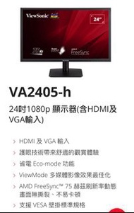 ViewSonic 螢幕（VA2405-h)