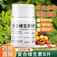genuine goods Weifujia Compound Vitamin B Tablets 100 Tablets B Group otc Official Flagship Store Ch