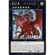 [Card House] Yu-Gi-Oh ALIN-JP049 Super Dragon Disaster (Jin Liang/Relief) Yu-Gi-Oh Card Yu-Gi-Oh Car