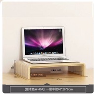 全城熱賣 - 電腦支架 電腦檯 電腦顯示器增高架【原木色】單層（筆記本推薦）】