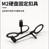 B660M-K Hard Disk Fixing Buckle M.2 Solid Plastic M2 Buckle B450 Motherboard H610 Replacement Screw 