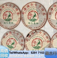 大量購 茶餅，8582厚纸原包，六大茶山，无R红大益7062红丝带，銀大益普洱茶 金大益普洱茶 中茶 老樹茶 茶磚 中茶 雲南七子餅茶 銀大益茶餅 陳升號 福今 老同志 黎明 金大益普洱茶（生茶）勐海