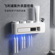 Philips Uv Sterilization Smart Toothbrush Sterilizer Punch-Free Electric Wall-Mounted Cup Storage Rack Drying