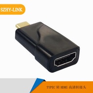 SZHY-LINK USB3.1 USBC/TYPE-C轉HDMI/VGA轉接頭轉換器高清4K30HZ