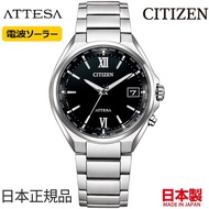 🇯🇵日本代購 🇯🇵日本製 CITIZEN ATTESA CB1120-50G日本版 Citizen手錶 星辰手錶 Citizen watch MIJ made in japan Citizen日版 JDM CB1120 生日禮物 情人節禮物 週年禮物 Valentine's day present