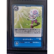DTCG Digimon Card Game Startling Thunder C ( BT9-096 )