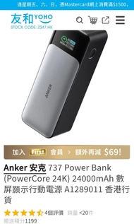 ANKER Power Bank 充電寶