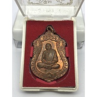 Luang Poh Tim Wat Lahanlai 2555 LP Sin