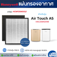 แผ่นกรองอากาศ Honeywell Air Touch A5 สำหรับ เครื่องฟอกอากาศ รุ่น HAC25M1201W ไส้กรองอากาศ 2in1 รุ่น 