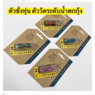 Shrimp Buoy Scale Water Level Meter