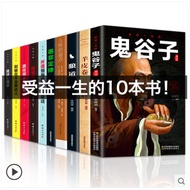 10册正版包邮鬼谷子狼道中学生青少年成长励志读本孩子必读十本畅销书 课外阅读书籍七八年级经典书目 初中生高中生初一到初三