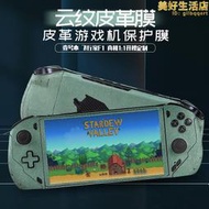 電腦筆記本貼紙適用於壹號本飛行家f1雲紋皮革防刮簡約