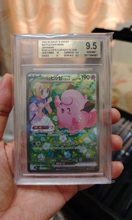 Ptcg 莉莉艾的皮皮 sar