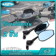 กระจก รถ มอไซค์ กระจกมอไซค์ กระจกมอเตอร์ไซค์ กระจกปลายแฮนด์ สำหรับมอเตอร์ไซค์ทุกรุ่น เกลียว HONDA /