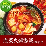 【樂活e棧】素食年菜 泡菜火鍋湯底600gx1包-全素(合菜 過年 拜拜 中元 清明 蔬食)(D+7出貨)