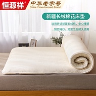 恒源祥床褥床垫 100%新疆棉花双人床褥子 180*200cm垫被全棉加厚棉絮