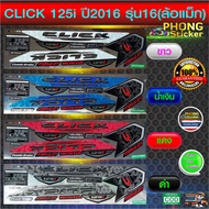 click 125i 2016 Sticker Model 16 Motorcycle 125i Year 2016 16 (Beautiful Color Bright Color) Is Not 