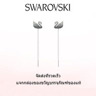 ♈Swarovski♈ ต่างหูแฟชั่นใหม่ของผู้หญิง.Swarovski Iconic Swan ต่างหูพลอยคริสตัลสีเทา.ของขวัญวันวาเลนไ