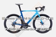 🎉全新行貨🎉SAVA Phantom 3.0 Disc brake roadbike 碟煞公路車 Shimano R8020 22速 full set 油壓碟煞 碳纖維全內走線破風車架 碳鈴 碳纖維一體把