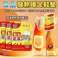 Ready Stock+Free Shipping Heating Insole Warmer Bag Foot Warmer Foot Warmer Foot Warmer Warmer Foot 