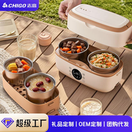 志高 - 【職場暖心禮選】辦公室電熱飯盒 插電加熱便當盒 自熱蒸煮保溫飯盒 上班族午餐熱食神器 可蒸煮熱飯 分隔保鮮 智能定時 便攜提手 多功能熱飯盒