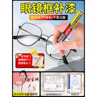 Touch-up Pen~Glasses Frame Drop Paint Repair Electroplating Silver Rose Gold Black Touch-Up Paint Pen Metal Glasses Frame Fade Special Repair