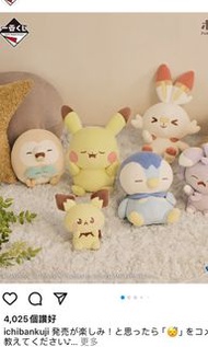 極快到港‼️💕💕pokemon 一番賞💕 妙喵 木木梟 寵物小精靈 比卡超 波加曼 比超 代抽～