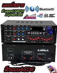 สินค้าใหม่ AV-326BTเครื่องขยายเสียง POWER AMPLIFIERแอมป์ขยายเสียง มี Bluetooth MP3 USB SD CardAC/DC