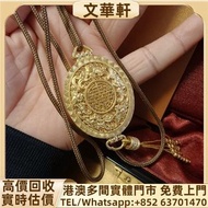 回收：老鋪龍香囊 黃金首飾，玉石首飾，鑽石首飾，翡翠首飾，翡翠鐲，寶石，珠寶，金鑲玉，鑽戒，戒指，頸鍊，手鍊，手鐲手鈪，龍鳳鐲，足鍊，頸鏈，手鏈，手串，吊墜，金粒，金錶，耳環，黃金，鉑金，白金，k金，