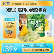 Feihe Cheese Triangle Cheese Fruit Vegetable Cheese Cheese Children Instant Snacks Orangewild4my2026