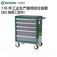 Shida 176-Piece Industrial Production Repair Comprehensive Tool Cart Set Industrial Mining Enterpris