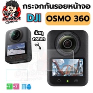 DJI OSMO 360/Osmo360 Screen Protector