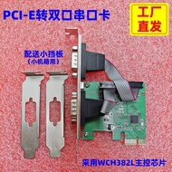 Desktop Computer Motherboard PCI-E to Dual Port RS232 Serial Port Card DB9 Pin COM Port Industrial G