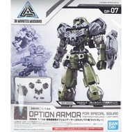 Bandai 30MM 1/144 OPTION ARMOR FOR SPECIAL SQUD [PORTANOVA EXCLUSIVE/LIGHT GRAY] 4573102578129 D1