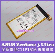 ★普羅維修中心★新北/高雄 ASUS Zenfone3 Ultra 全新電池 C11P1516 ZU680KL A001