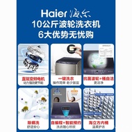Haier10kg Direct Drive Frequency Conversion Automatic Washing Machine Household Large Capacity First-Class Energy Efficiency Anti-Mite Washing