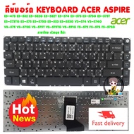 คีย์บอร์ด KEYBOARD ACER ASPIRE E5-473 E5-532 E5-532G E5-532T E5-574 E5-573 E5-573G E5-573T E5-573TG