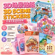 DIY Cute Cartoon Landscaping Sticker 3D House